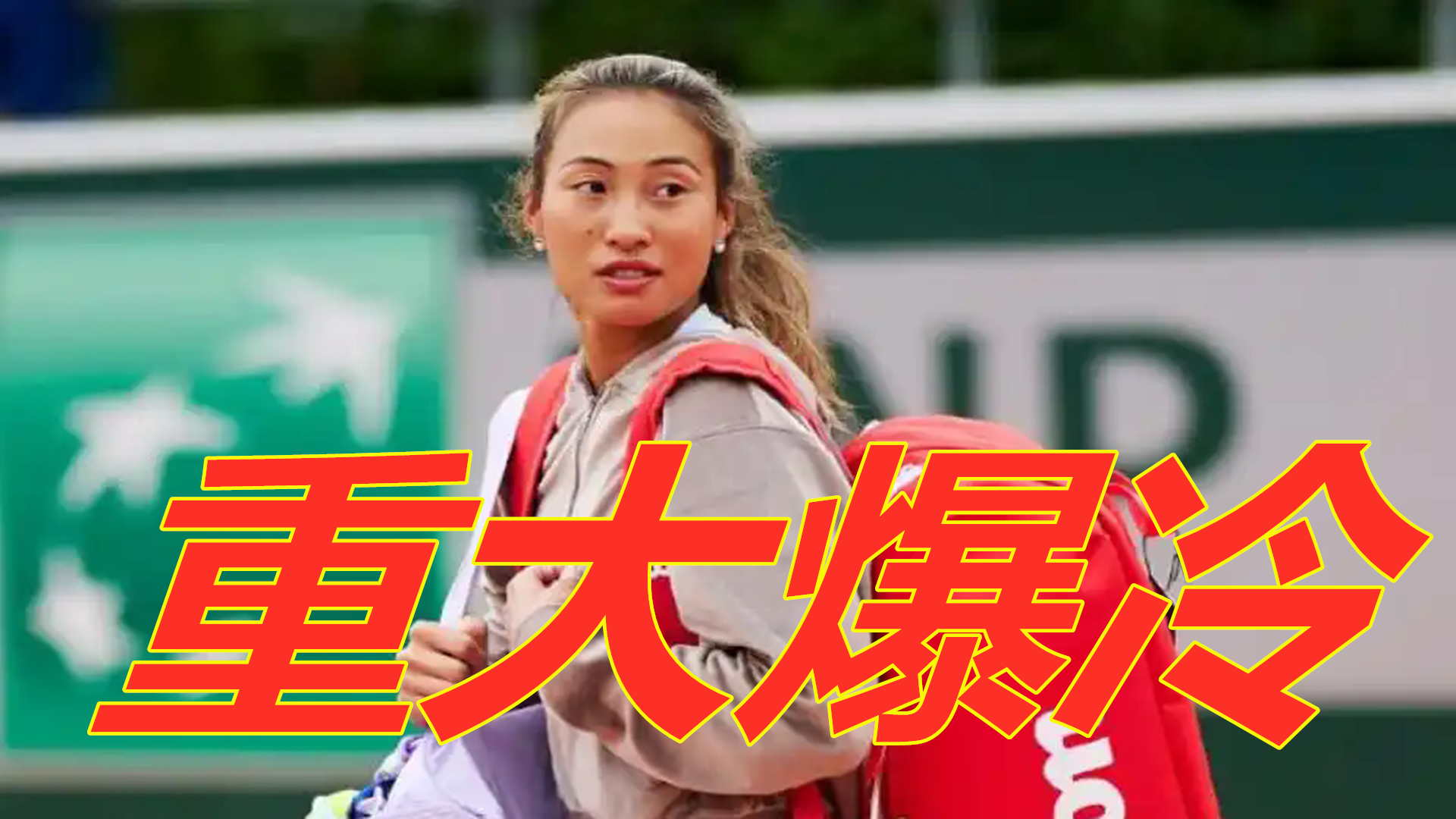 据跟队记者 据跟队记者