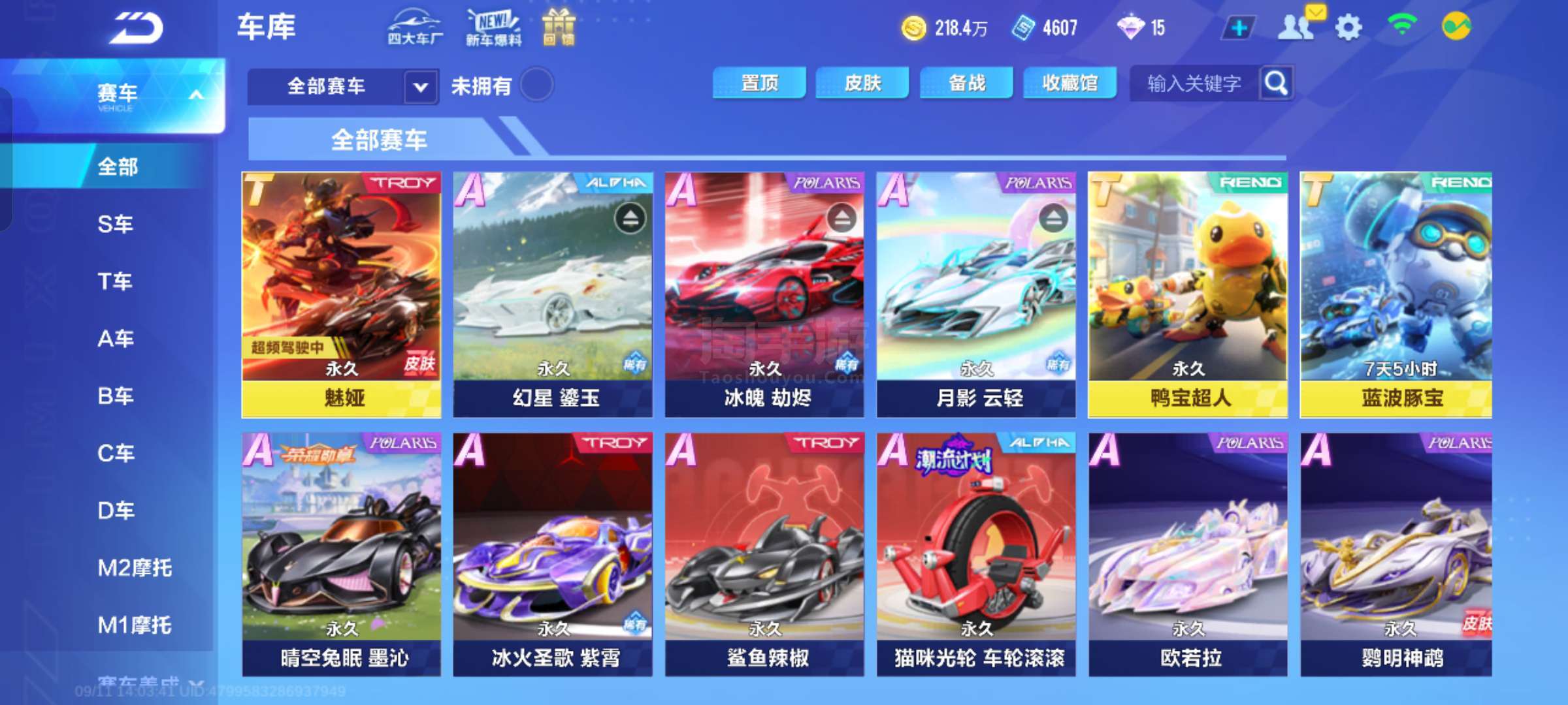 诱发来回质